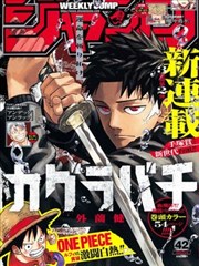 百合子阿姨的厨房 漫画改编封面