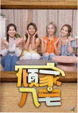 综艺纪实节目拍摄现场配图